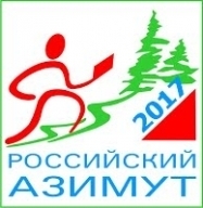 Российский Азимут 2017 - Оренбург